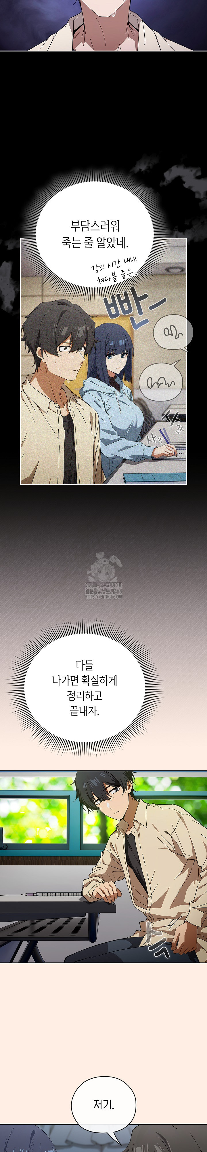 Swichon Raw - Chapter 58 [photo 11] - MangaPorn