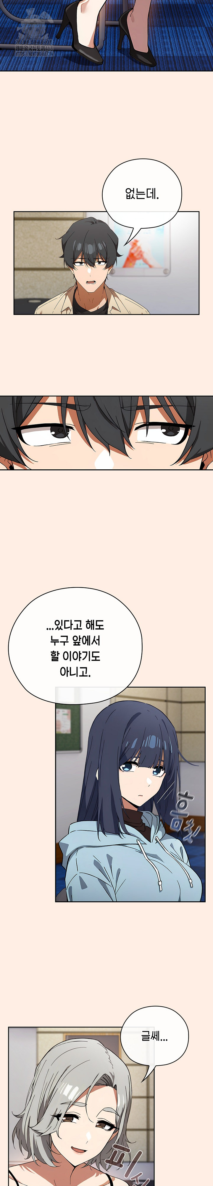 Swichon Raw - Chapter 58 [photo 14] - MangaPorn