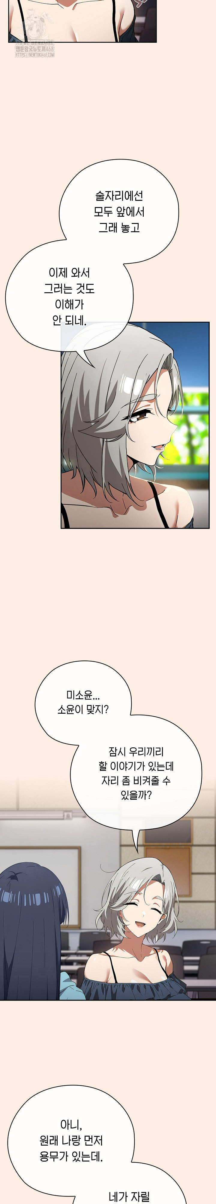 Swichon Raw - Chapter 58 [photo 15] - MangaPorn