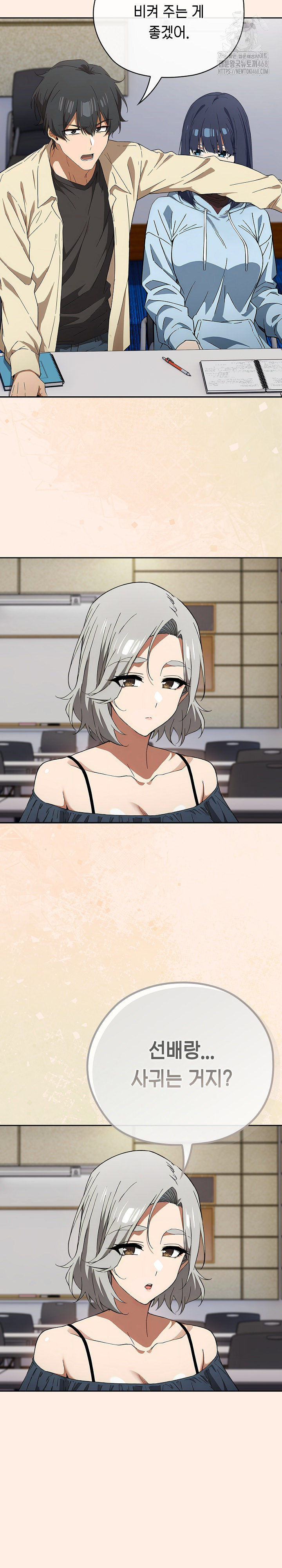 Swichon Raw - Chapter 58 [photo 16] - MangaPorn