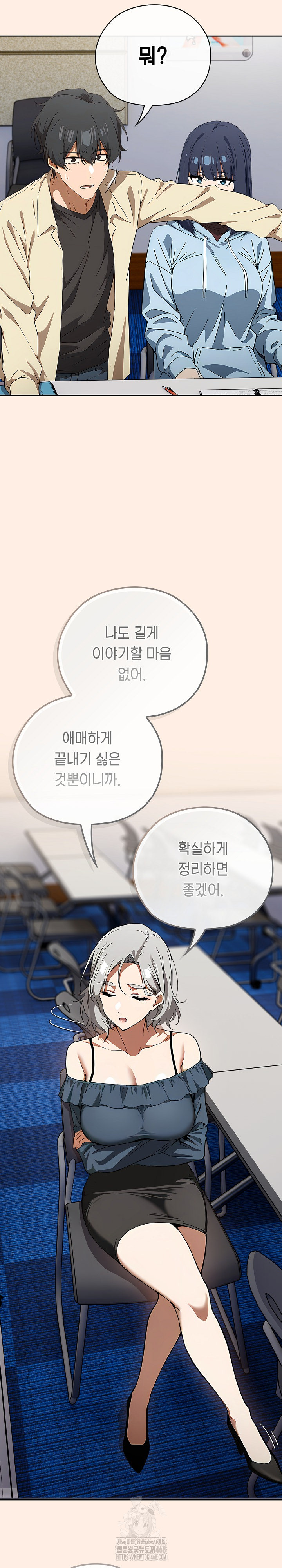 Swichon Raw - Chapter 58 [photo 17] - MangaPorn