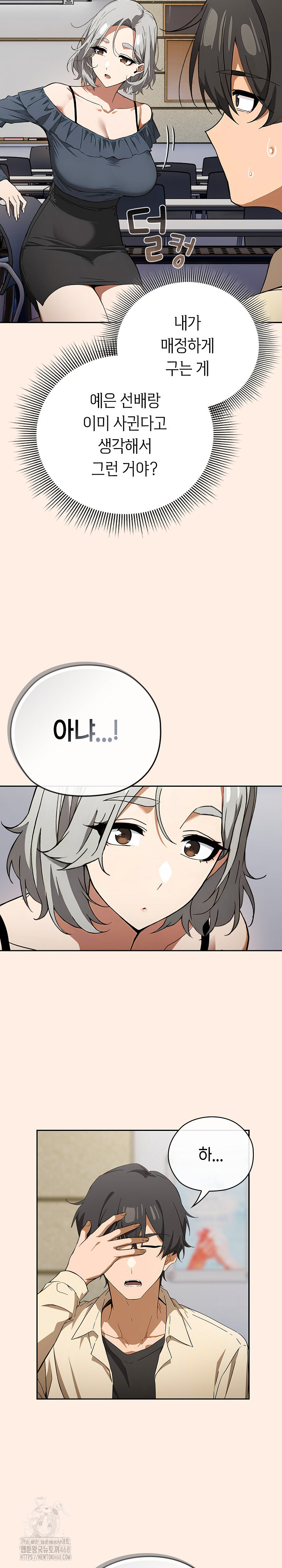 Swichon Raw - Chapter 58 [photo 19] - MangaPorn