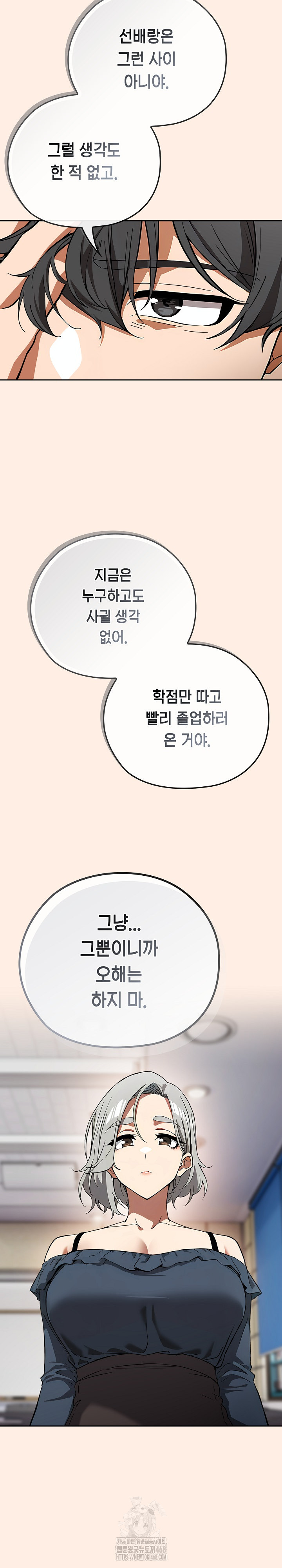 Swichon Raw - Chapter 58 [photo 20] - MangaPorn