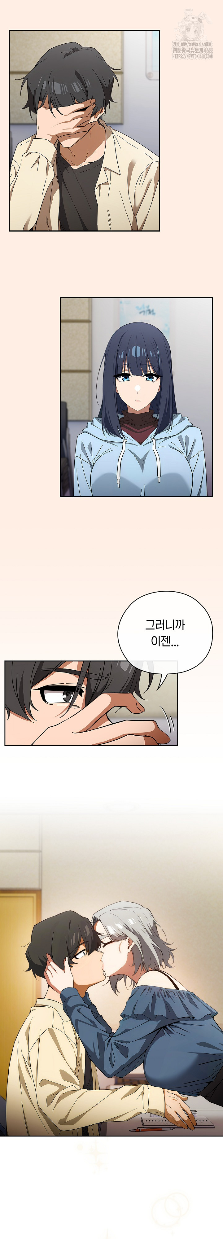 Swichon Raw - Chapter 58 [photo 21] - MangaPorn