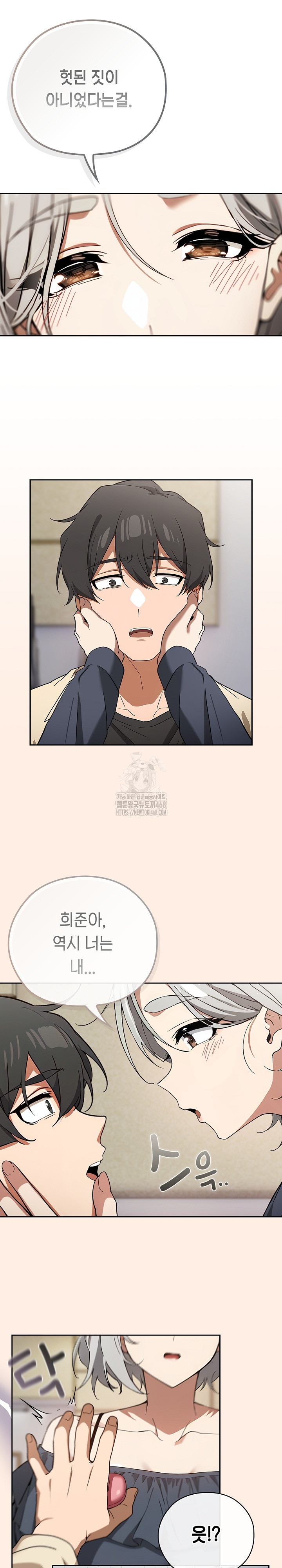 Swichon Raw - Chapter 58 [photo 23] - MangaPorn