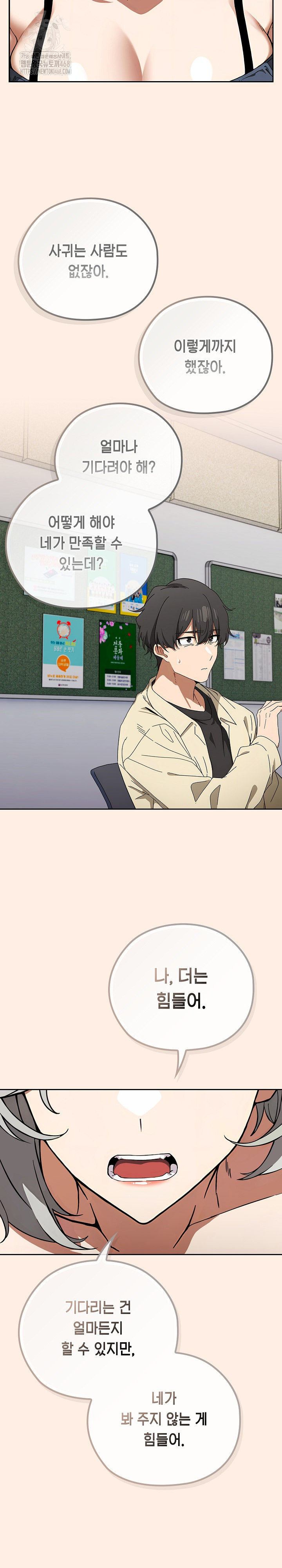 Swichon Raw - Chapter 58 [photo 25] - MangaPorn