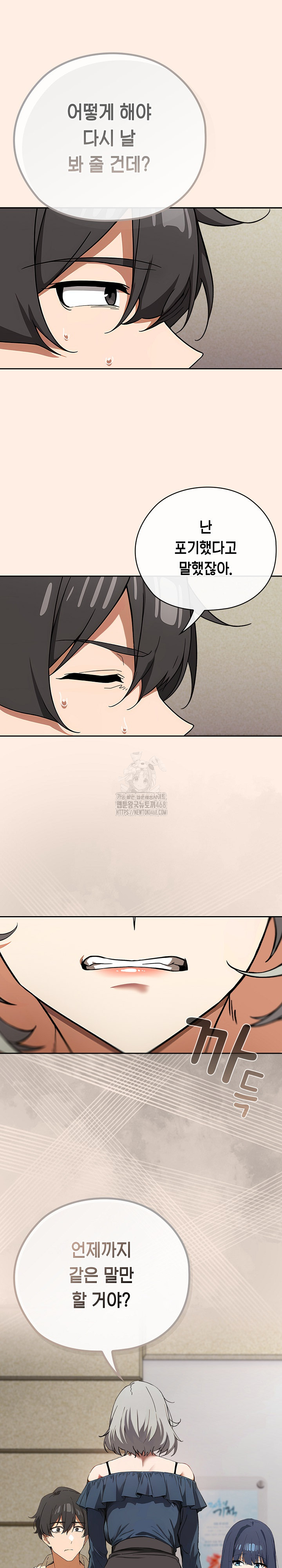 Swichon Raw - Chapter 58 [photo 26] - MangaPorn