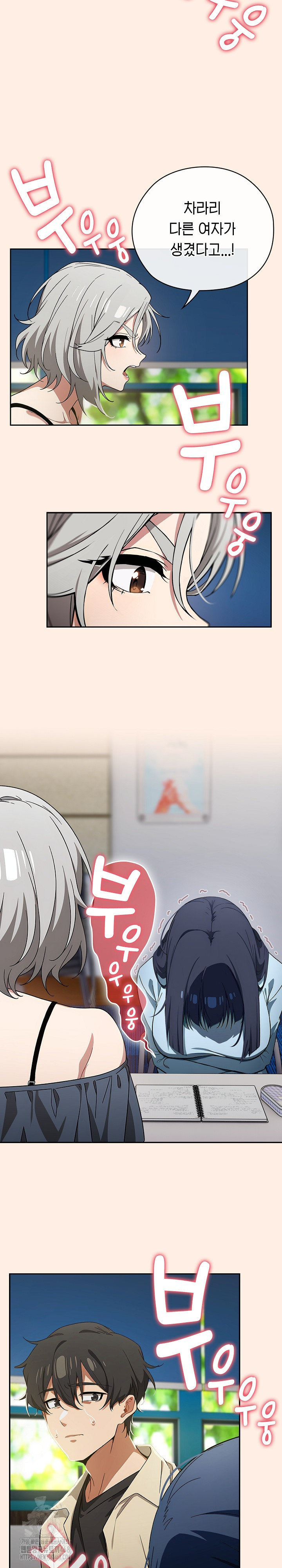 Swichon Raw - Chapter 58 [photo 28] - MangaPorn