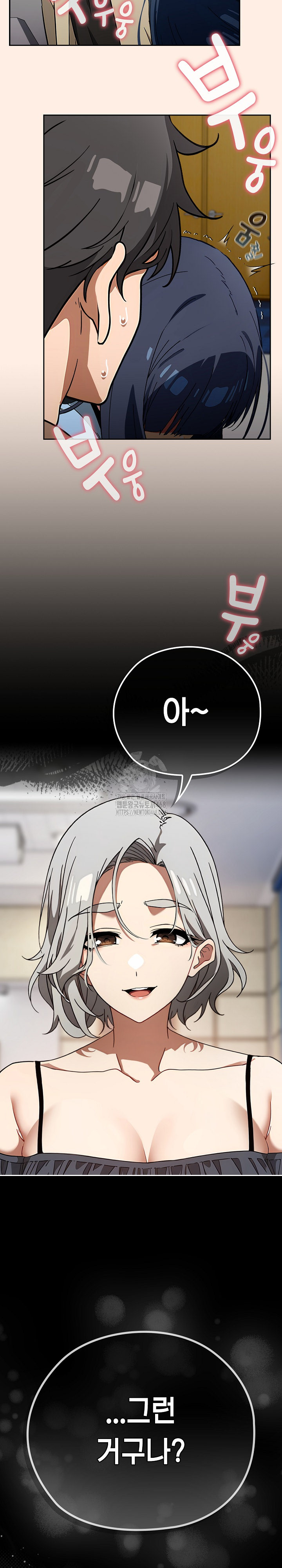 Swichon Raw - Chapter 58 [photo 29] - MangaPorn