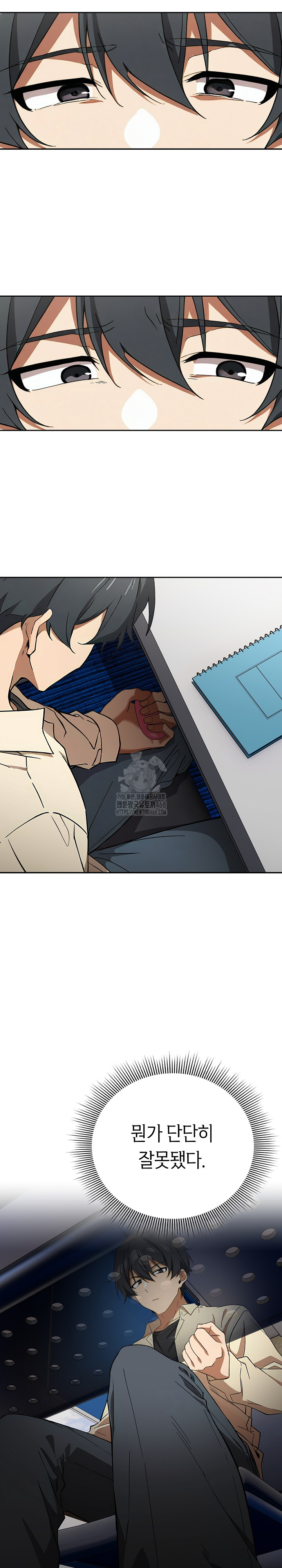 Swichon Raw - Chapter 58 [photo 3] - MangaPorn