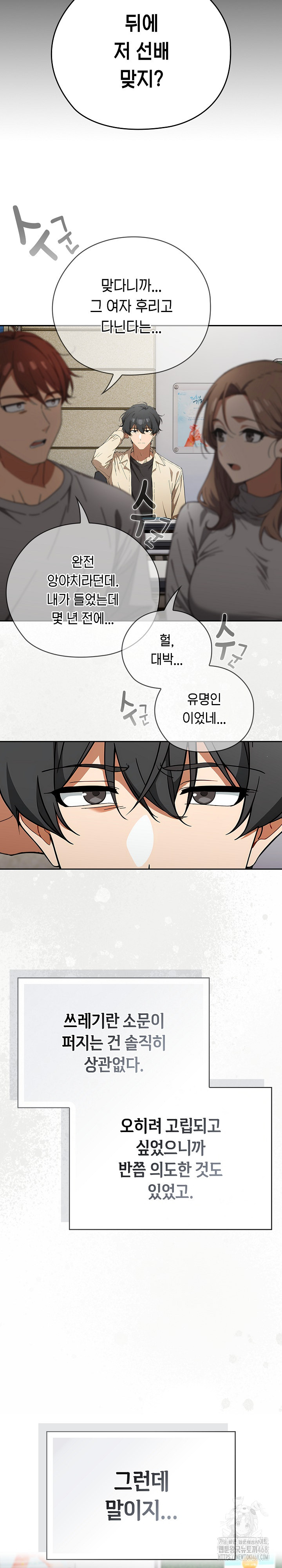 Swichon Raw - Chapter 58 [photo 5] - MangaPorn