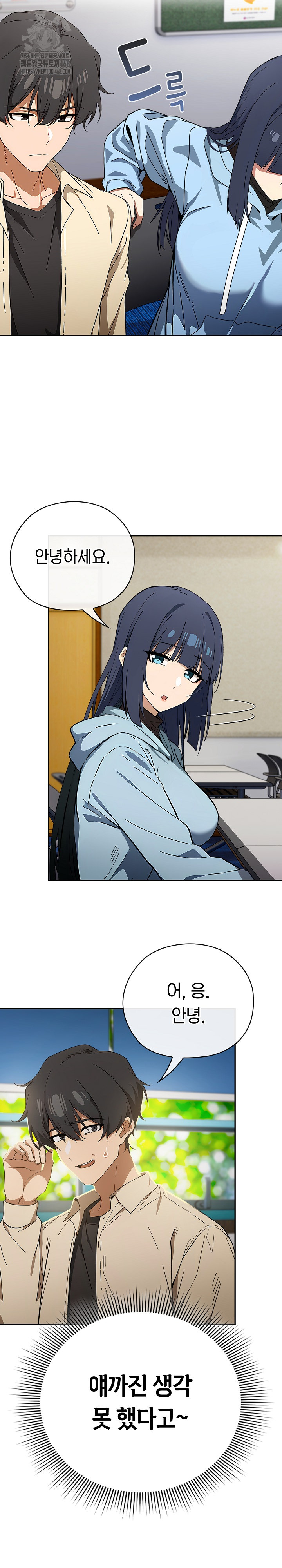 Swichon Raw - Chapter 58 [photo 6] - MangaPorn