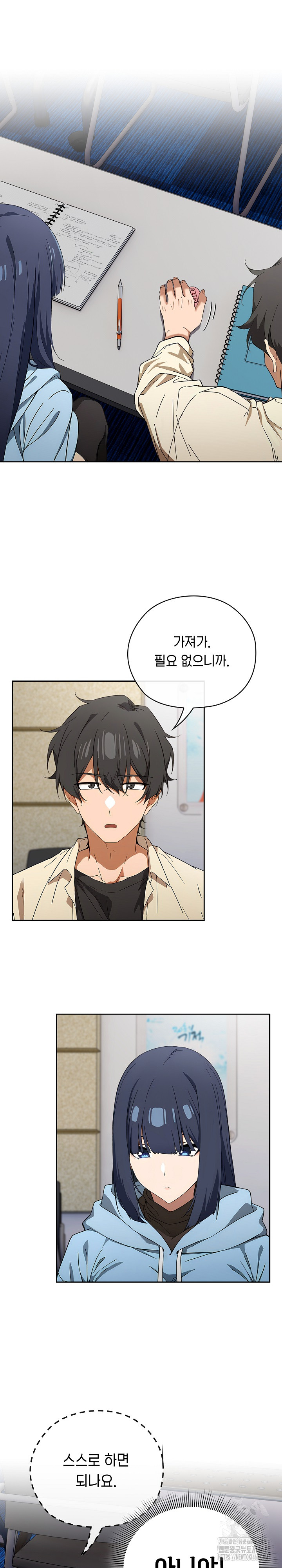 Swichon Raw - Chapter 58 [photo 8] - MangaPorn