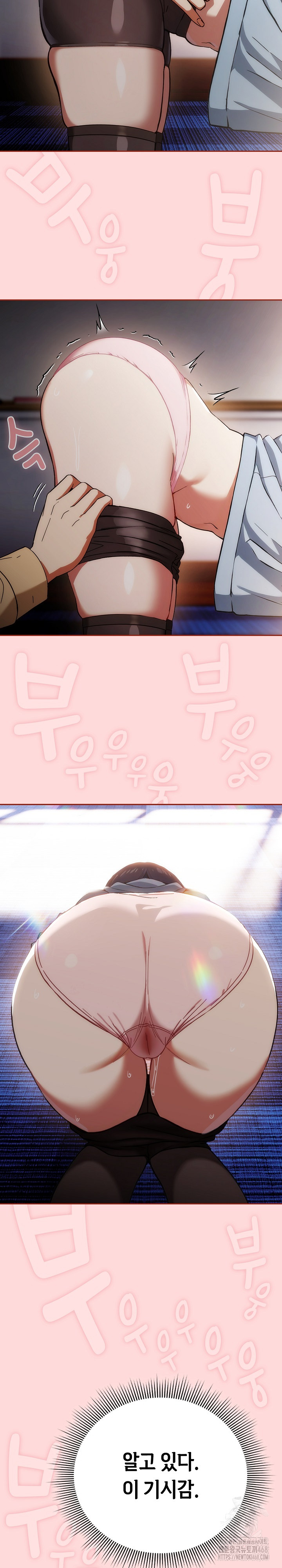 Swichon Raw - Chapter 59 [photo 11] - MangaPorn