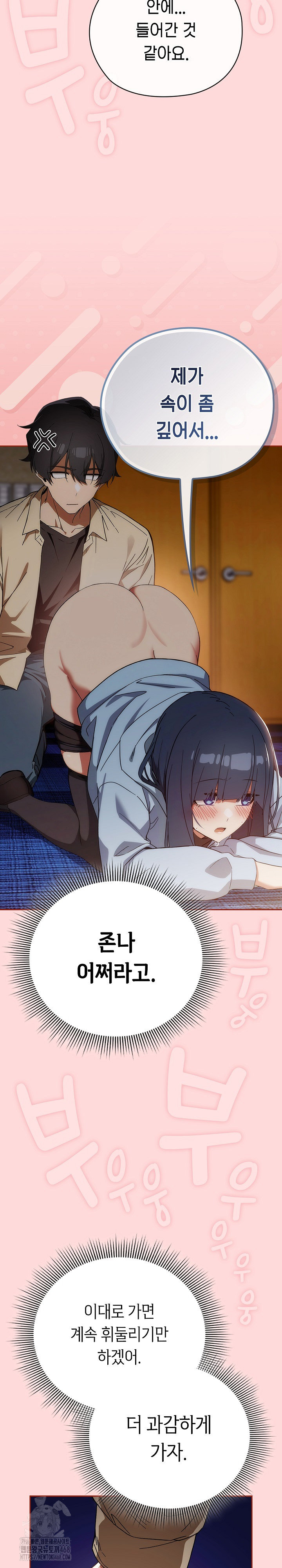 Swichon Raw - Chapter 59 [photo 15] - MangaPorn