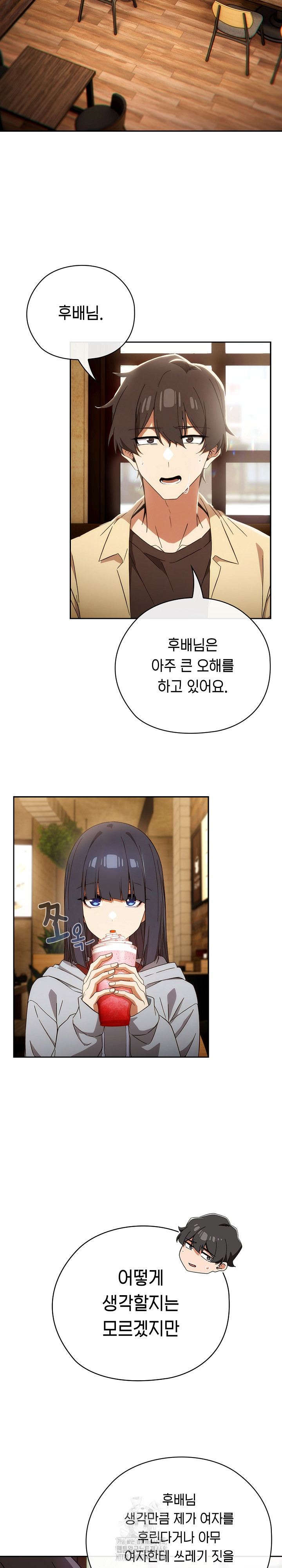 Swichon Raw - Chapter 59 [photo 22] - MangaPorn