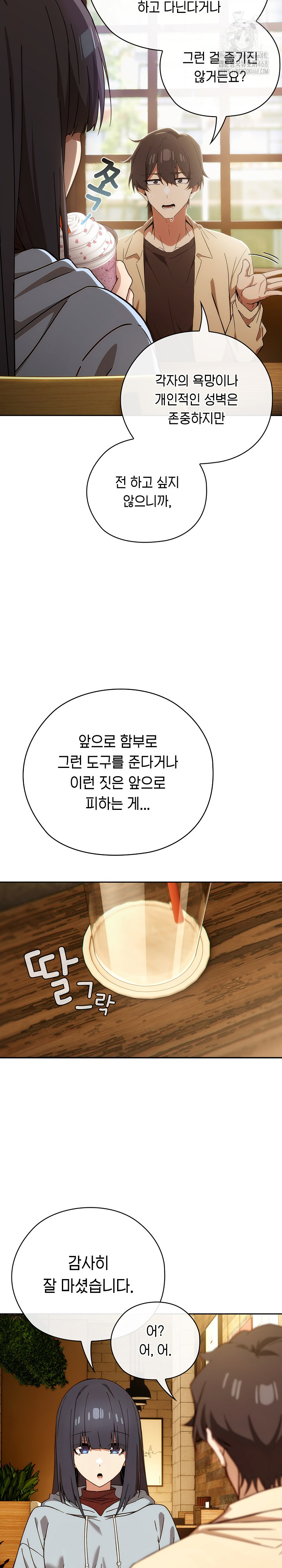 Swichon Raw - Chapter 59 [photo 23] - MangaPorn