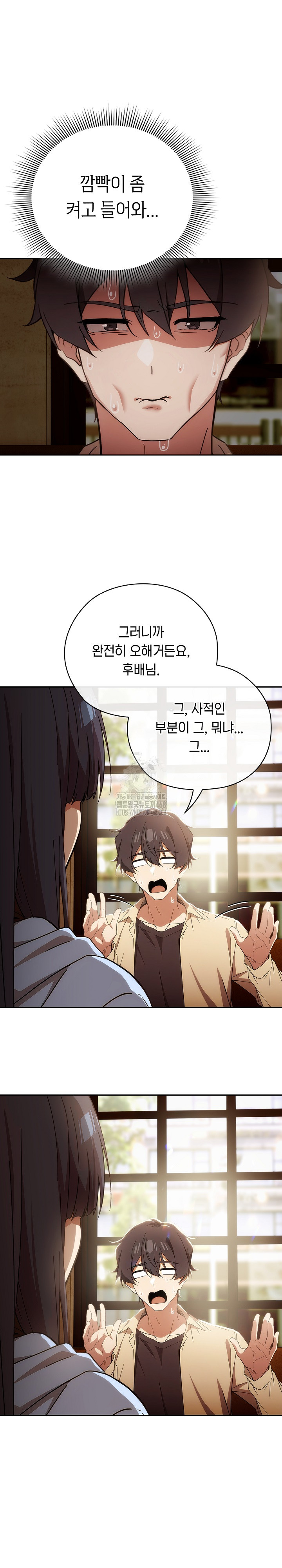 Swichon Raw - Chapter 59 [photo 25] - MangaPorn