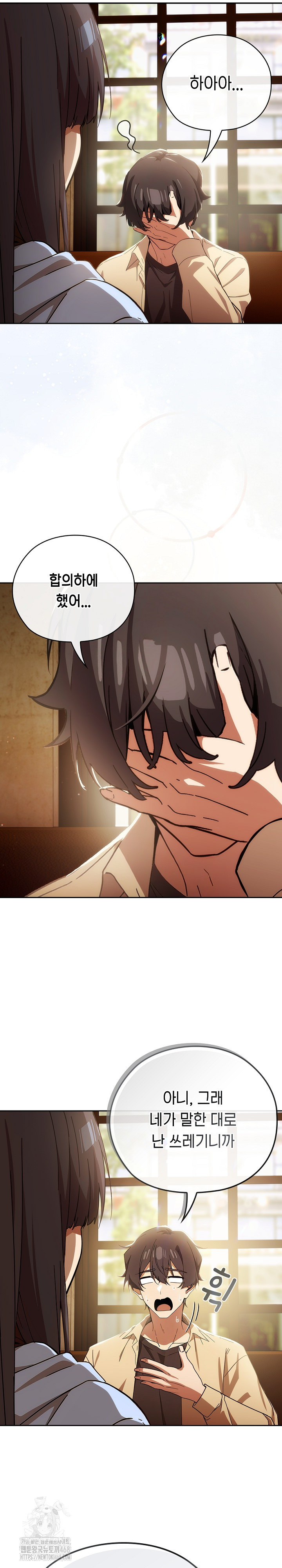 Swichon Raw - Chapter 59 [photo 26] - MangaPorn