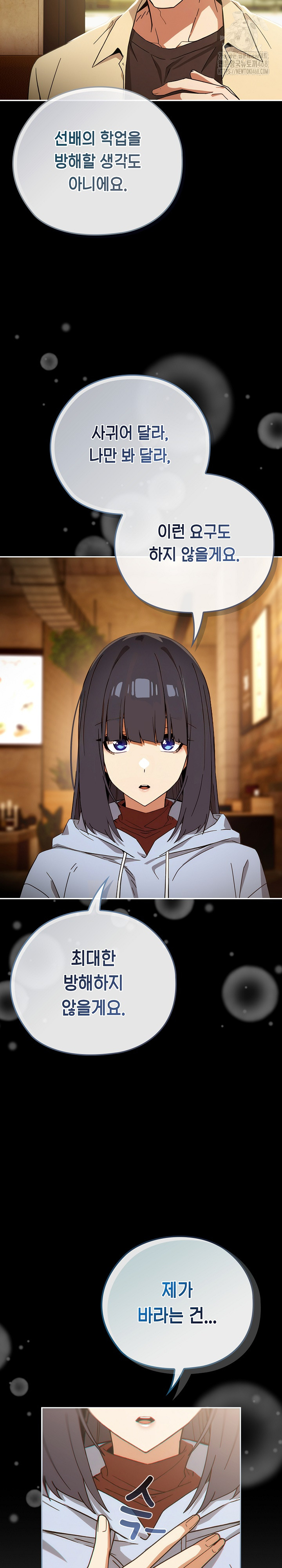 Swichon Raw - Chapter 59 [photo 28] - MangaPorn