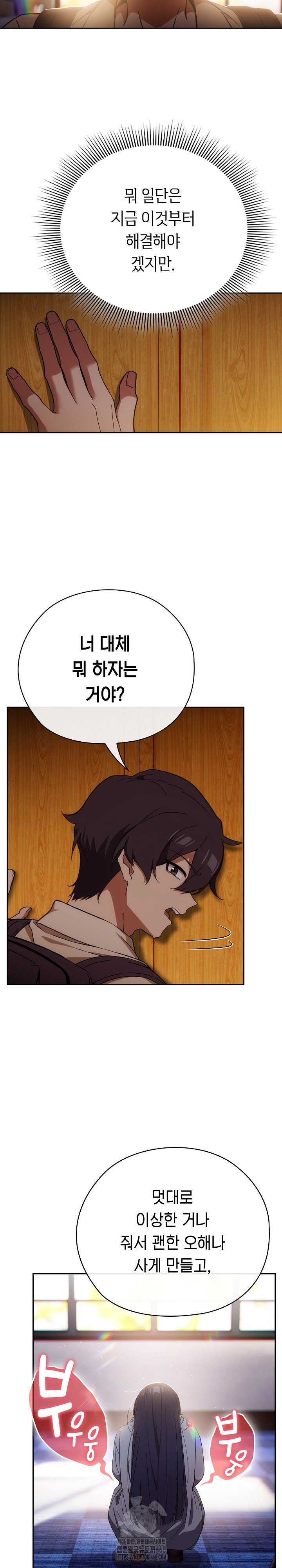 Swichon Raw - Chapter 59 [photo 3] - MangaPorn