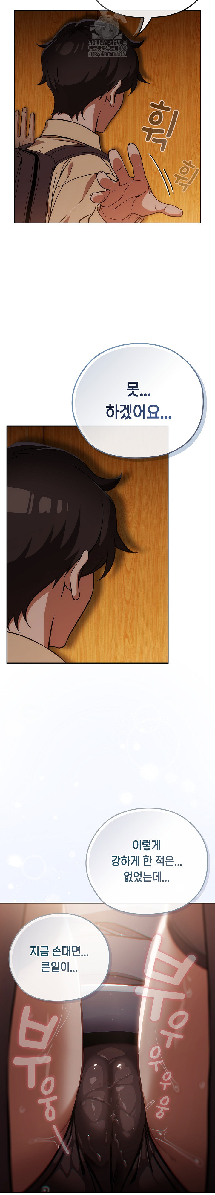 Swichon Raw - Chapter 59 [photo 5] - MangaPorn