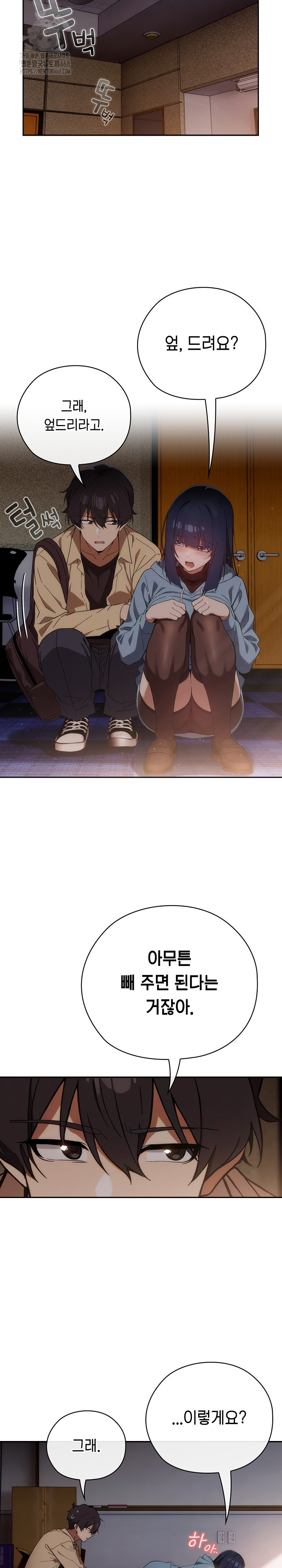 Swichon Raw - Chapter 59 [photo 7] - MangaPorn