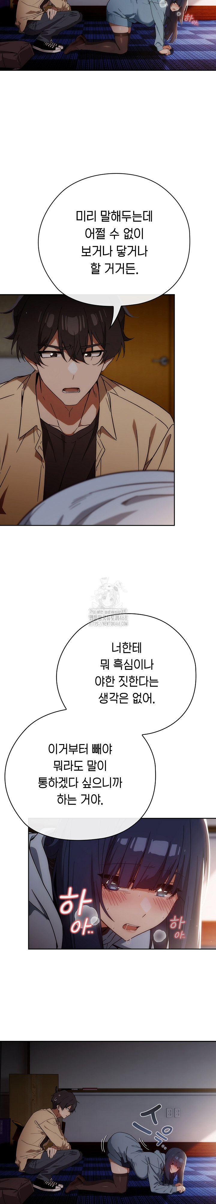 Swichon Raw - Chapter 59 [photo 8] - MangaPorn