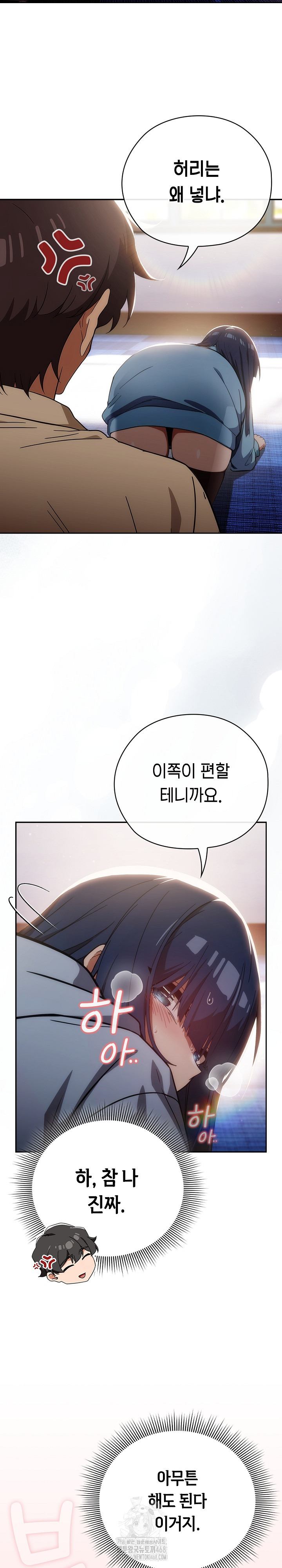 Swichon Raw - Chapter 59 [photo 9] - MangaPorn