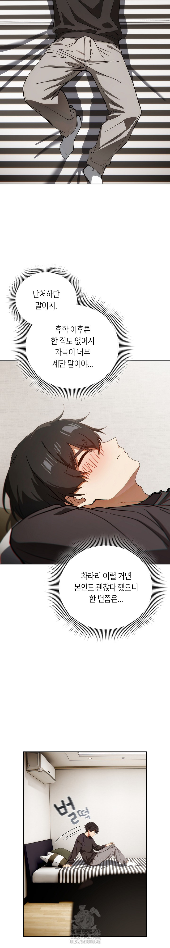 Swichon Raw - Chapter 60 [photo 13] - MangaPorn