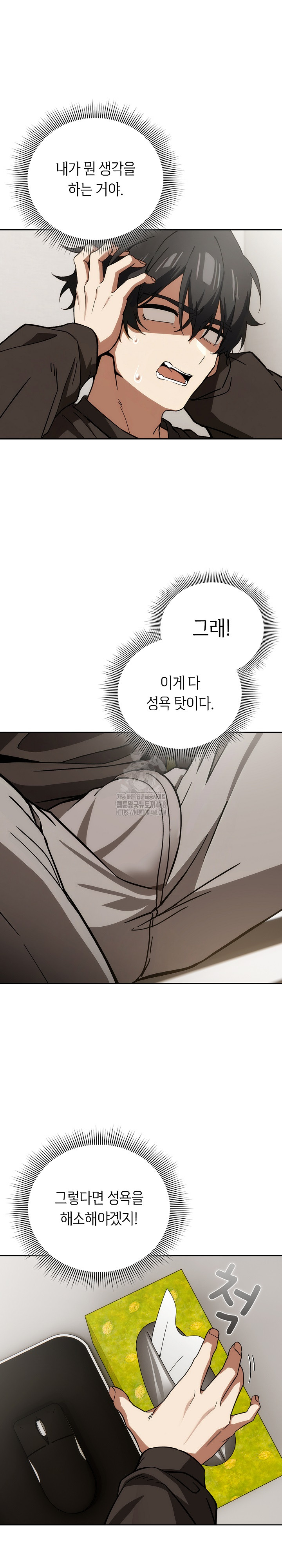 Swichon Raw - Chapter 60 [photo 14] - MangaPorn