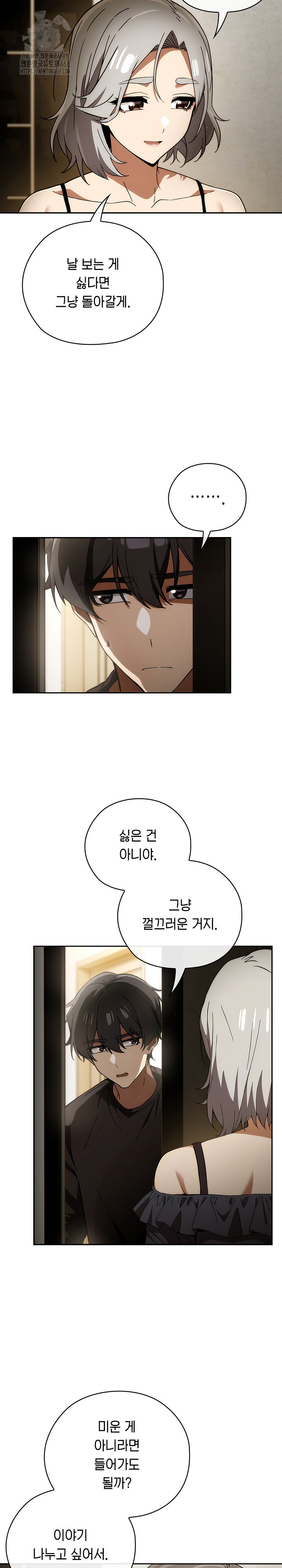 Swichon Raw - Chapter 60 [photo 17] - MangaPorn
