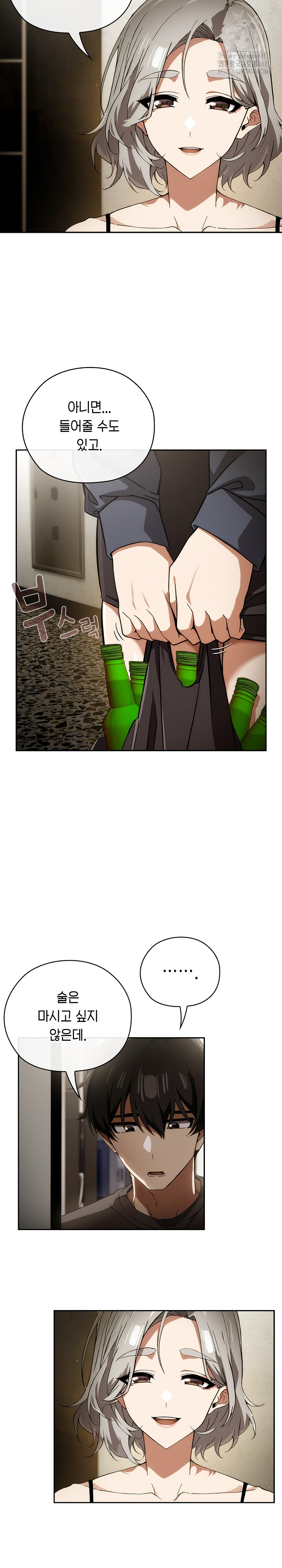 Swichon Raw - Chapter 60 [photo 18] - MangaPorn