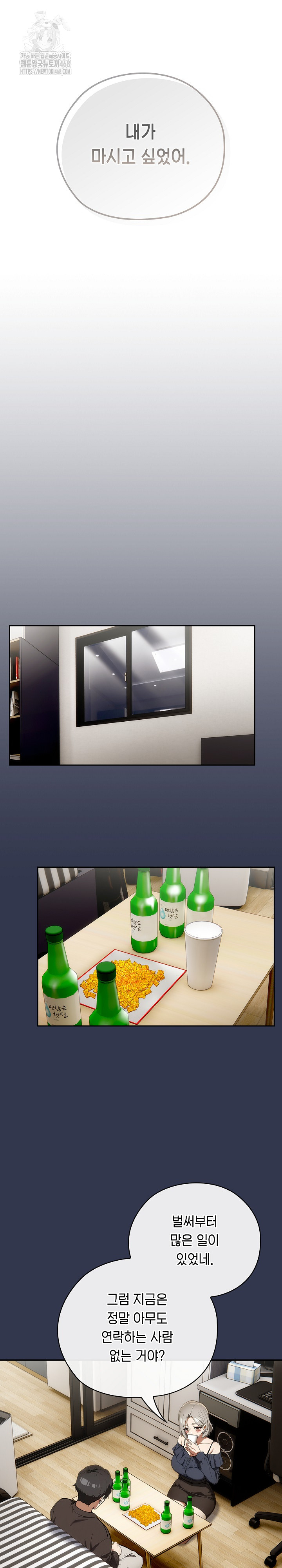 Swichon Raw - Chapter 60 [photo 19] - MangaPorn