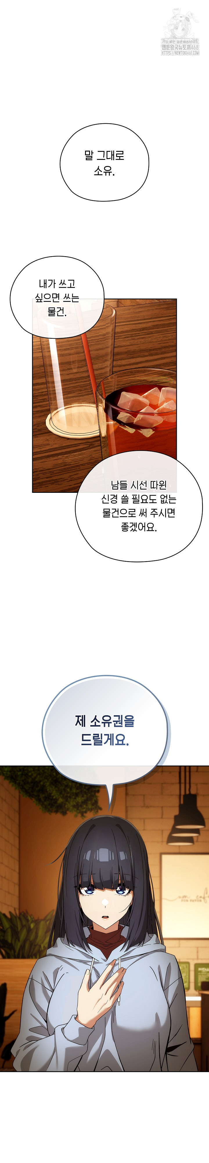 Swichon Raw - Chapter 60 [photo 2] - MangaPorn