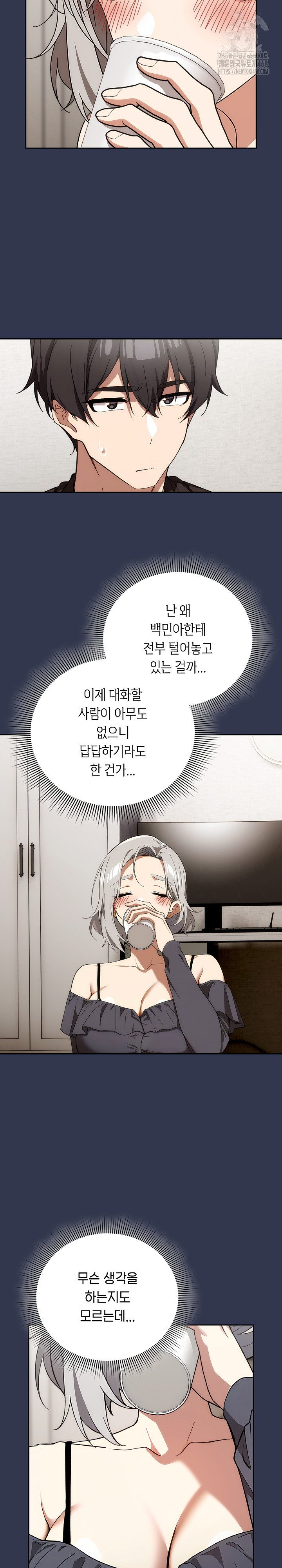 Swichon Raw - Chapter 60 [photo 21] - MangaPorn