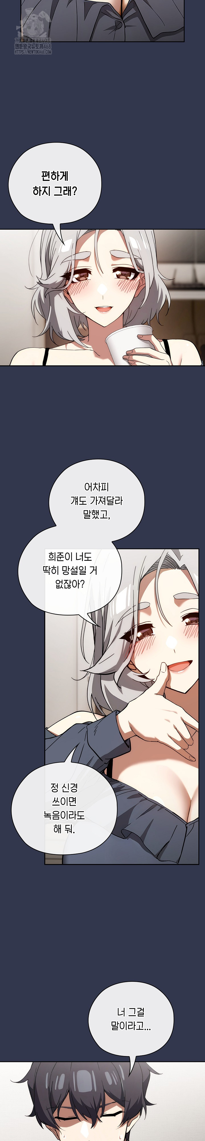 Swichon Raw - Chapter 60 [photo 22] - MangaPorn