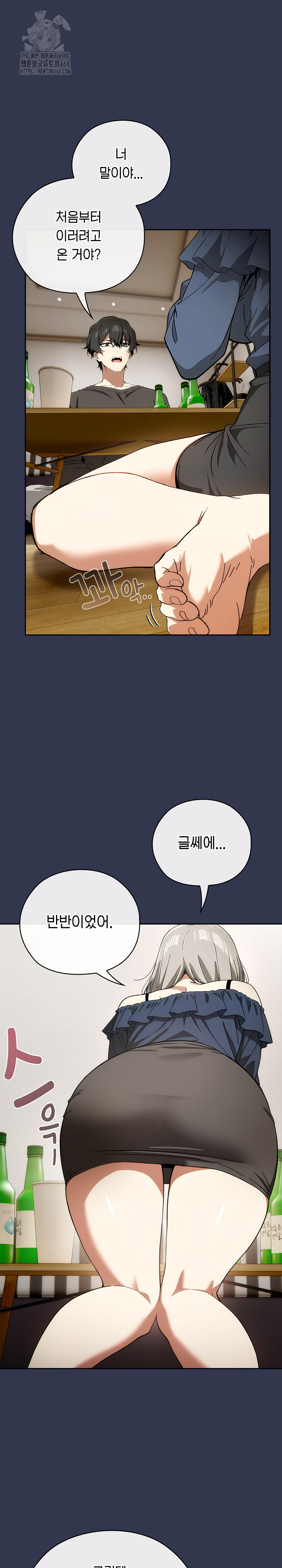 Swichon Raw - Chapter 60 [photo 24] - MangaPorn