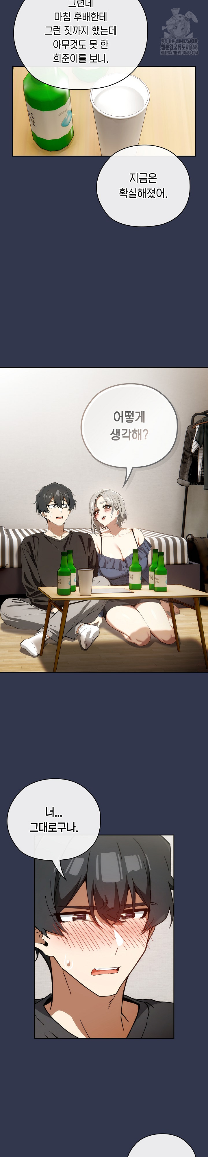 Swichon Raw - Chapter 60 [photo 25] - MangaPorn