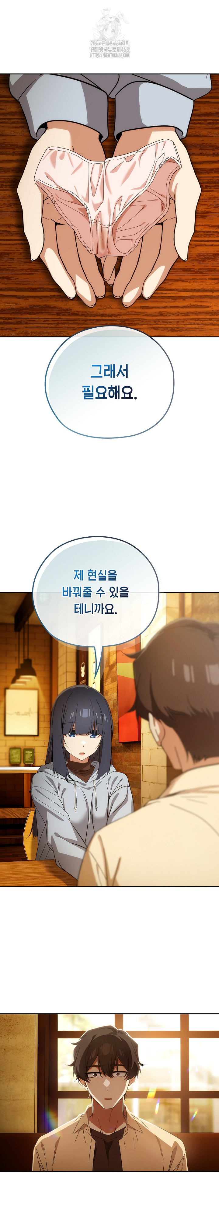 Swichon Raw - Chapter 60 [photo 5] - MangaPorn