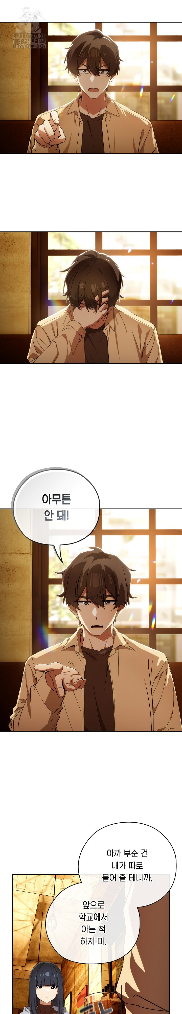 Swichon Raw - Chapter 60 [photo 6] - MangaPorn