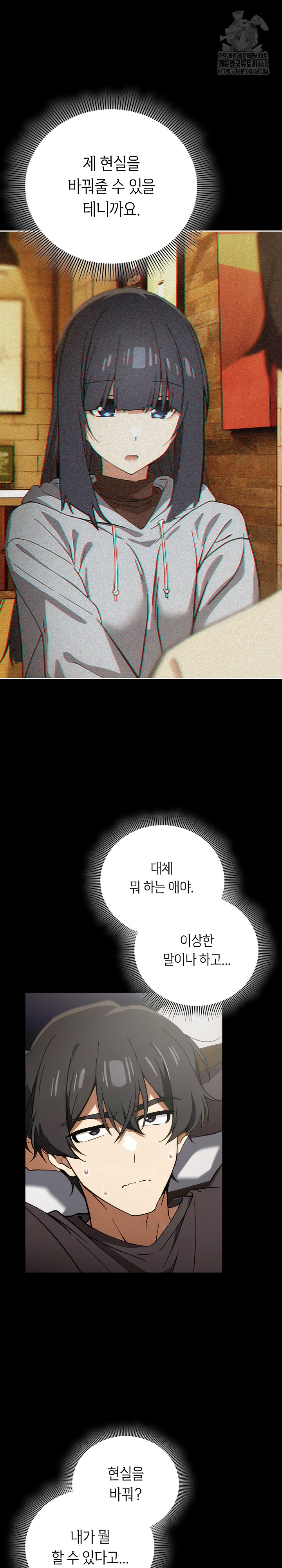 Swichon Raw - Chapter 60 [photo 9] - MangaPorn