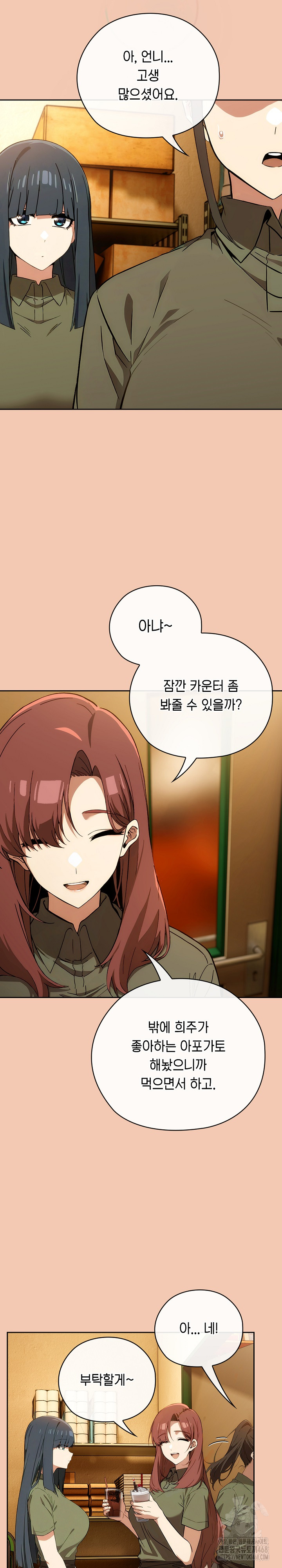 Swichon Raw - Chapter 61 [photo 13] - MangaPorn