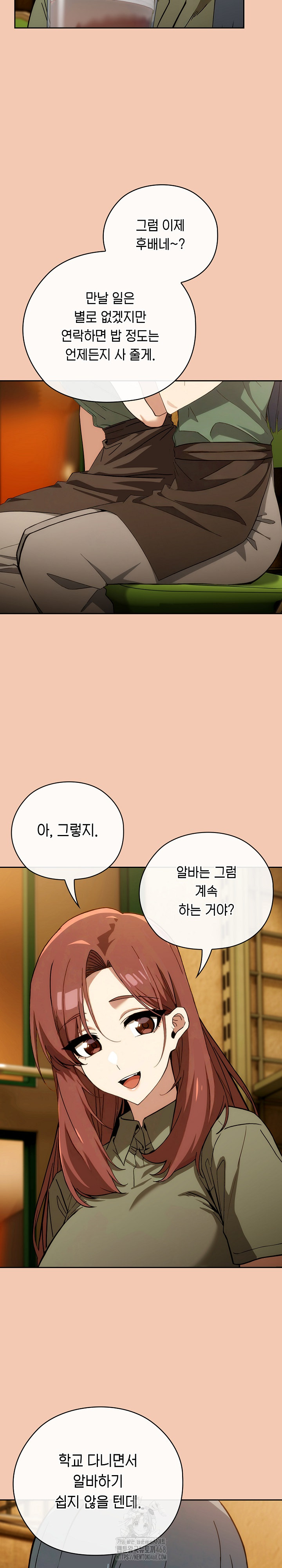 Swichon Raw - Chapter 61 [photo 16] - MangaPorn