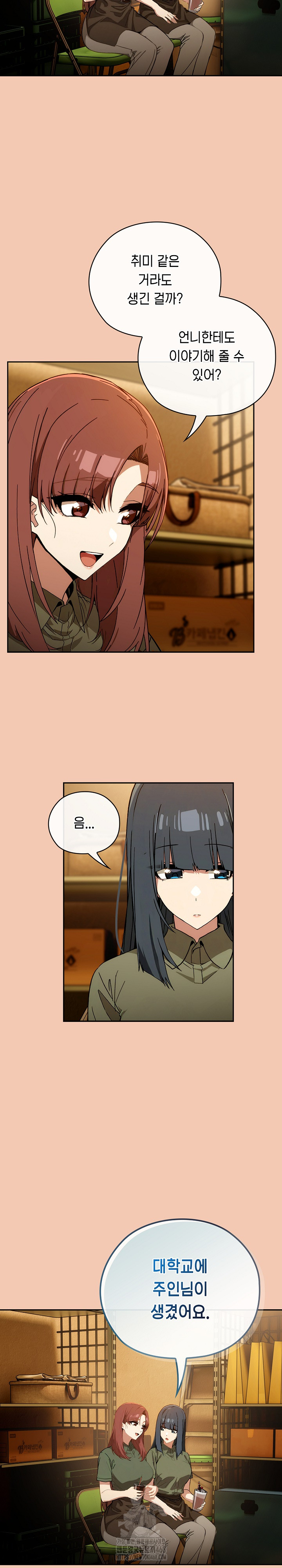 Swichon Raw - Chapter 61 [photo 20] - MangaPorn