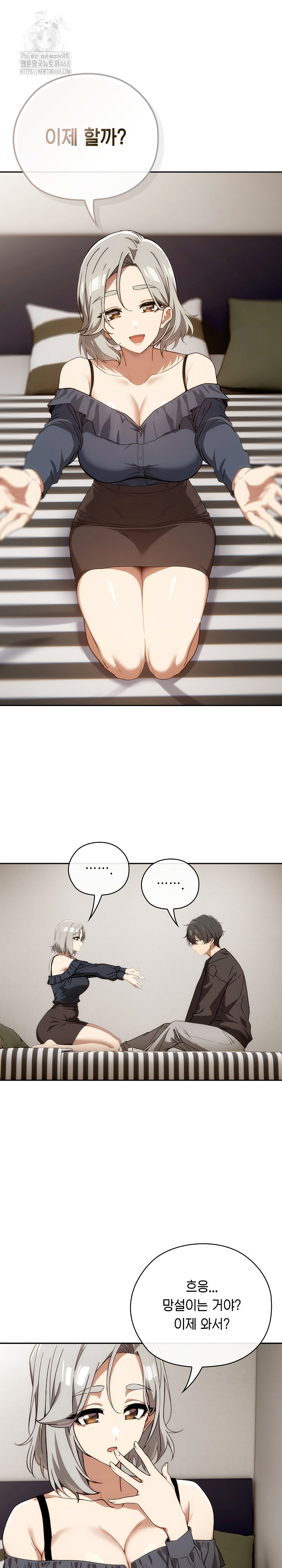 Swichon Raw - Chapter 61 [photo 22] - MangaPorn