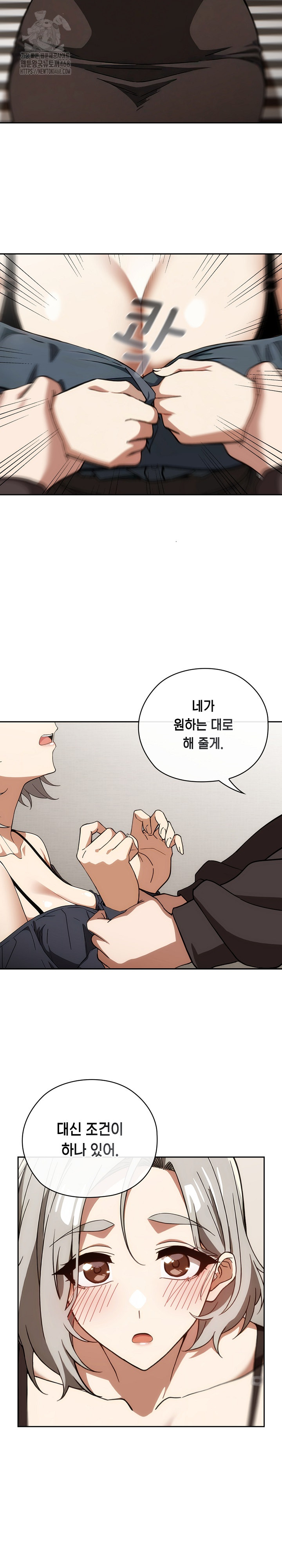 Swichon Raw - Chapter 61 [photo 24] - MangaPorn