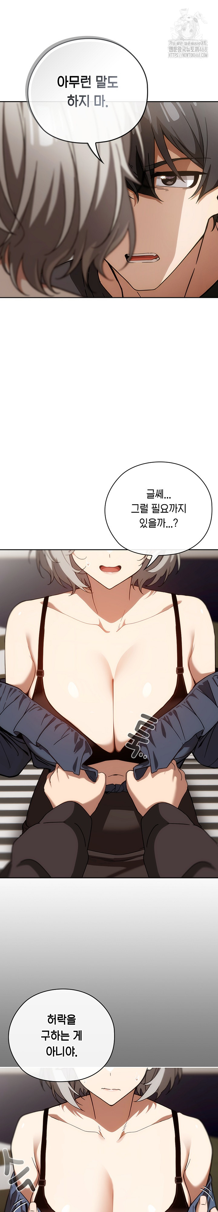 Swichon Raw - Chapter 61 [photo 25] - MangaPorn