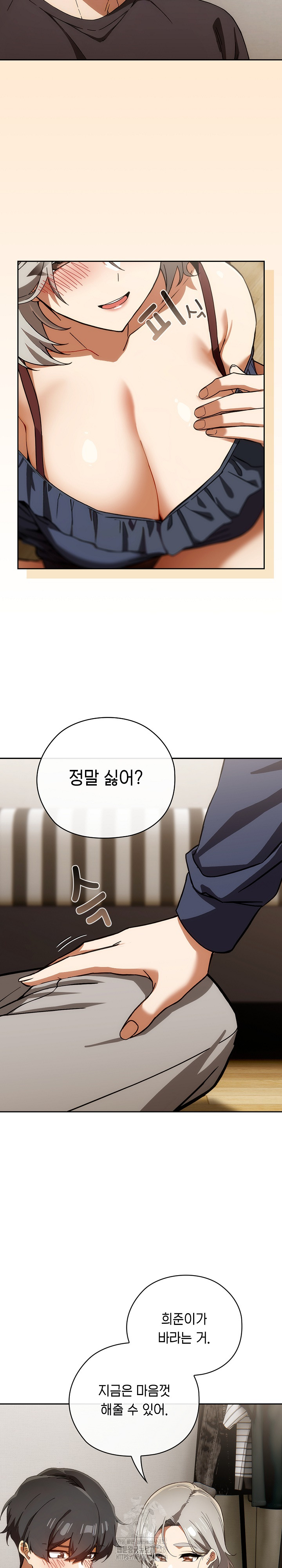 Swichon Raw - Chapter 61 [photo 3] - MangaPorn