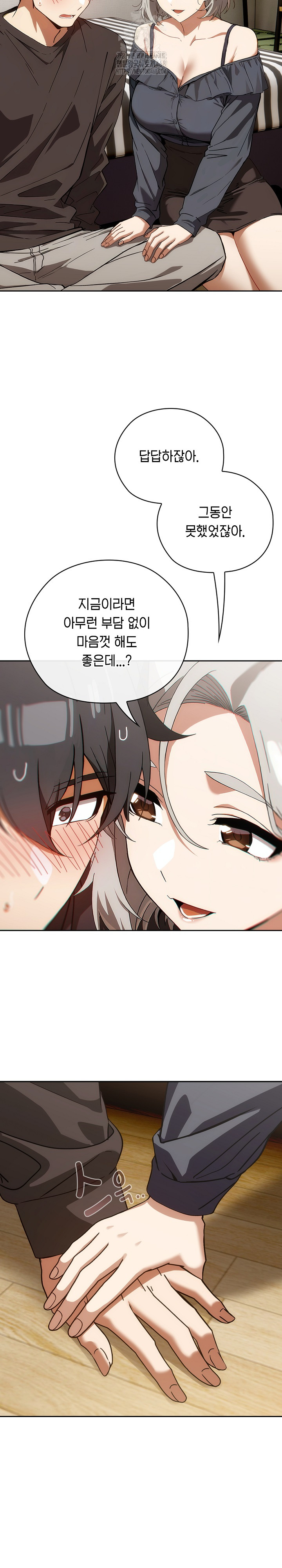 Swichon Raw - Chapter 61 [photo 4] - MangaPorn